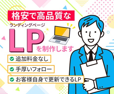 STUDIOテンプレートでHP/LPを制作します 低予算でWEBサイトをお求めのお客様へ！ イメージ1