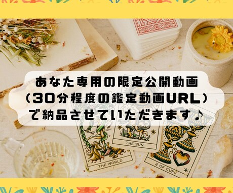 動画鑑定納品　今のあなたに必要なメッセージ届けます 何回でも見返せる！オラクルカードリーディング&ヒーリング イメージ2
