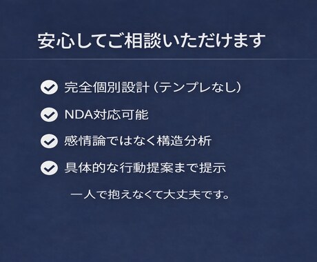 あの人の本音、全部読み解きます 慰めはいらない。必要なのは、次の一手だ。 イメージ2