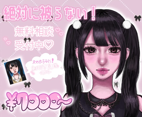 性別問わず厚塗りで可愛いイラストを制作します 珍しい絵柄で目立つこと間違いなし!!ᥫᩣ  ̖́- イメージ1