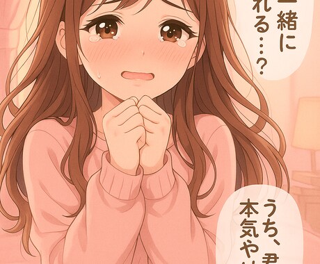 寂しい夜に寄り添います たくさん話して仲良くなって寂しい時に支えれるように イメージ2