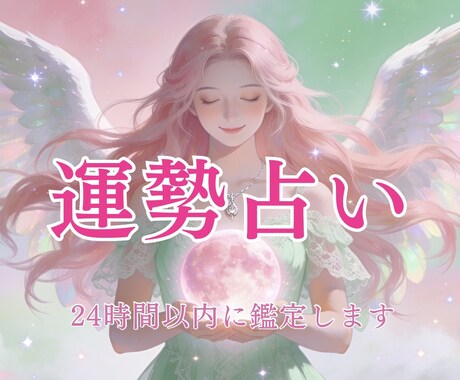 今日の運勢と必要なメッセージ伝えます 24時間以内に鑑定|カードから今日の流れを丁寧にお伝えします イメージ1