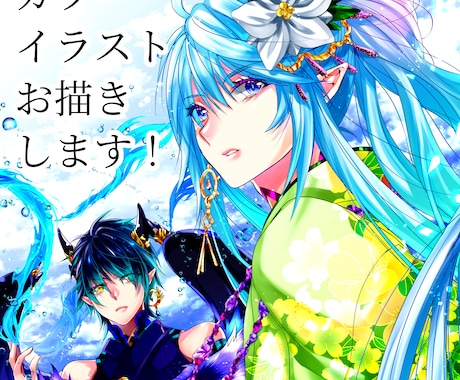 同人誌の小説の表紙絵お描きします キャラが生き生きとしたイラストはいかがでしょう！？ イメージ1