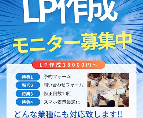 Wixを使った格安LP制作代行 を承っております モニター価格にて格安て作成可能です！ イメージ2