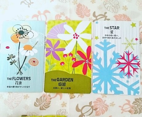 知りたいことを占います 気負わずお気軽にご相談ください☆ イメージ1