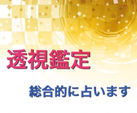 幸せになるための過去・現在・未来を紐解きます 新しい気づき・エネルギーを必要としているあなたへ イメージ1