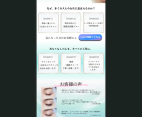 マツエクサロン専用LPテンプレを販売します Canvaで編集も簡単！マツエク集客に特化したLPです イメージ2