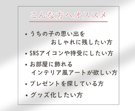 うちの子をおしゃれ文字アートにします 世界にひとつのうちの子デザイン イメージ2