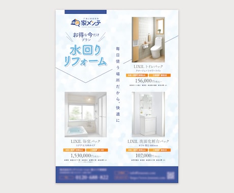 わかりやすく印象に残るチラシを丁寧に作成します 広告・DM・フライヤー・ハガキ・ポスターのデサインします！ イメージ2