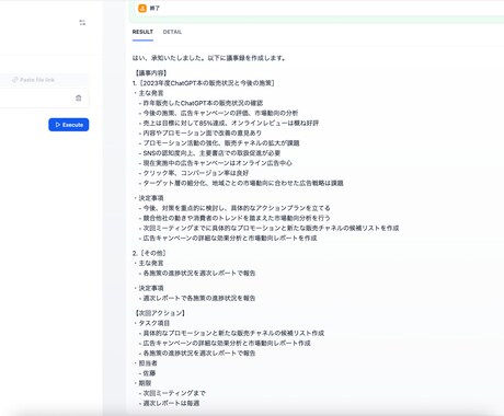 AIチャットボット構築+業務自動化します AI×自動化で、現場にフィットした仕組みを短納期で構築 イメージ2