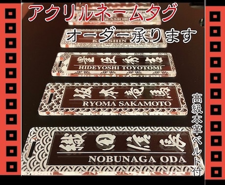 和柄のアクリルネームプレートです　お名前入ります 柄無し黒一色プレートもございます　選べる漢字書体23種類から イメージ1