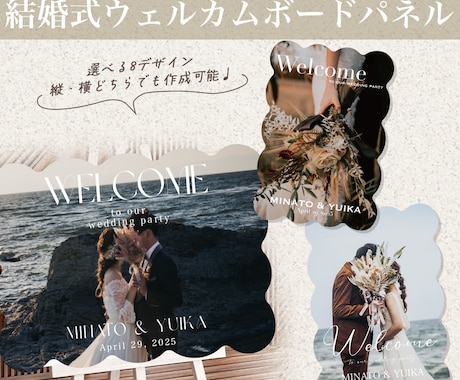 トレンド★うねうねウェルカムボード作ります 厚さ7mmのパネル納品！届いてすぐに飾れます♩ イメージ2