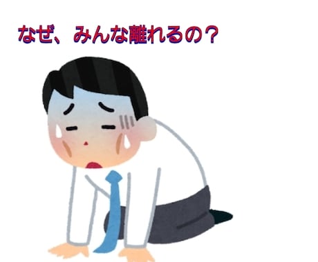 即『辞められて雇う』を繰り返す流れを改善します 介護サービスの人材を安定して雇い続けるシステムを構築しよう！ イメージ1