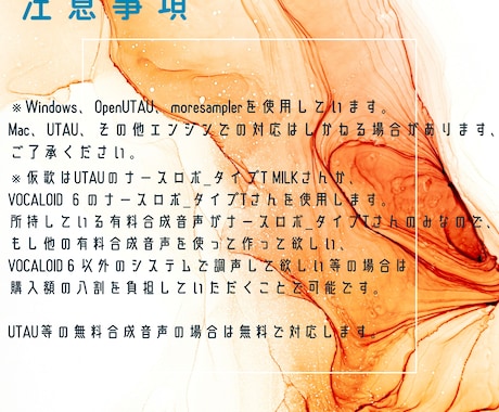 ust・MIDI制作承ります ラップ・外国語・特殊音素・調声・MIX等々可能です！ イメージ2