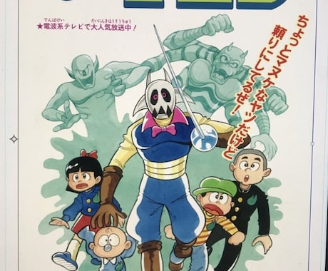 昭和風イラスト制作いたします 玩具のボックスアートや漫画、キャラクターなど制作！ イメージ2