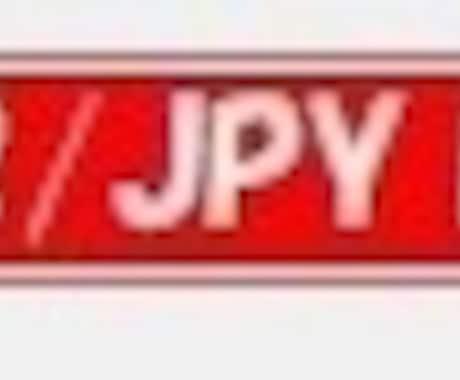 14日間で一番スコアのよいインジのサイン配信します 複数のインジ（高額含む）を集計しスコア化しています イメージ1