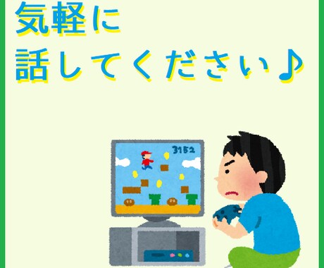 不登校 引きこもり お話聞きます 当事者様、保護者様、一度お話してみませんか? イメージ1