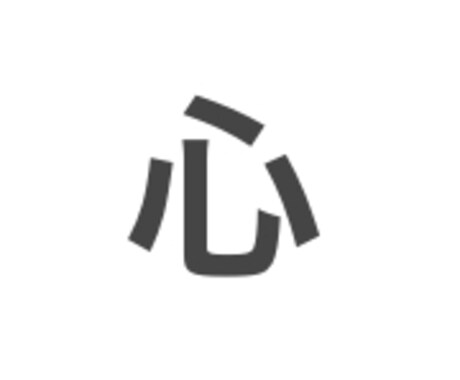 どんな悩みも真剣に聞かせていただきます 少しでもお役に立てたらと思っています イメージ1