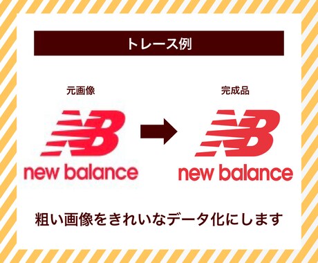 何でもトレースします ロゴやイラストをきれいなデータに！お任せ下さい イメージ2