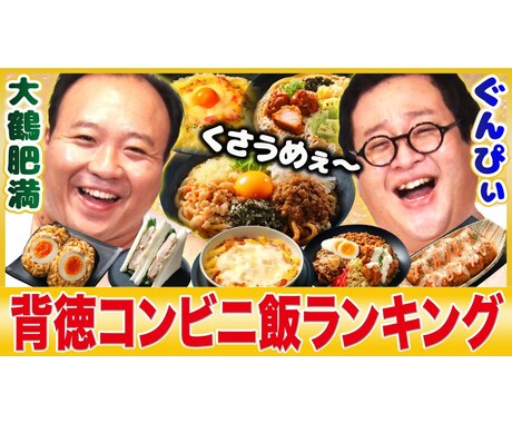 プロがYoutubeサムネイルを制作します TV番組のテロップデザイン経験を持つ現役編集デザイナーが制作 イメージ2