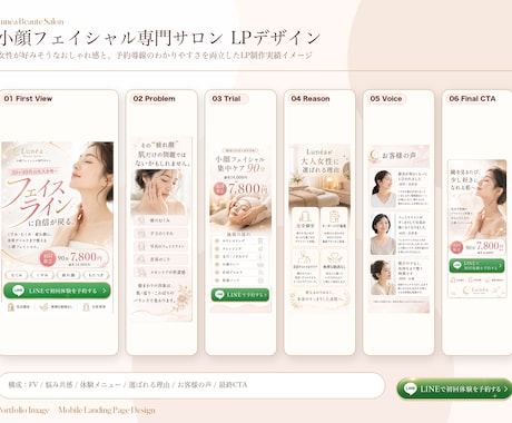 3名様限定⭐︎集客経験を活かしたLPを作成します コンサル・美容などの集客LPをSTUDIOで制作 イメージ2