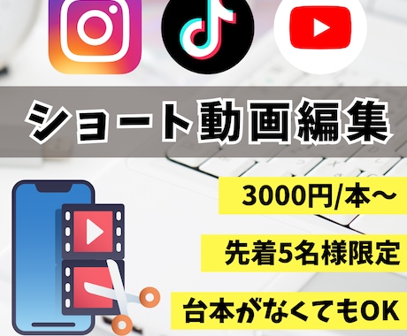 ショート動画制作★企画～編集まで承ります イメージ1
