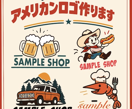 おしゃれなレトロアメリカンロゴを制作します イメージ1