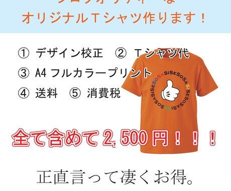 プロクオリティーなオリジナルTシャツを作ります 手書きデザインから入稿OK！A4フルカラープリント！！ イメージ1