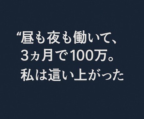 離婚・慰謝料の不安に経験者が寄り添います “この先どうなるの？”の不安、わかります イメージ2
