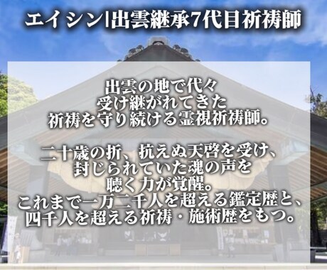 本気の限定|出雲式霊視で不倫・浮気の真実を占います 不倫・W不倫・浮気など複雑恋愛を占う出雲式究極霊視鑑定 イメージ2