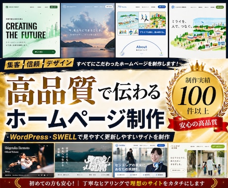 5ページまで対応！高品質なホームページを制作します イメージ1