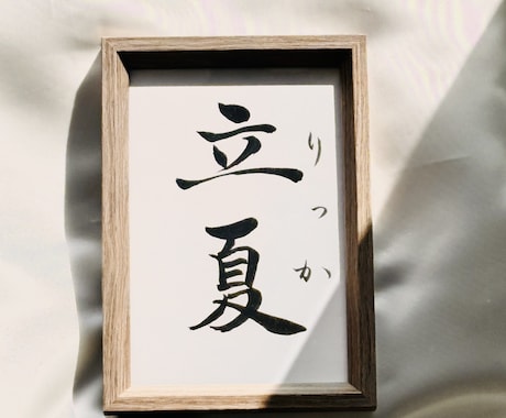 お七夜・お宮参りにも＊シンプル命名書作成いたします