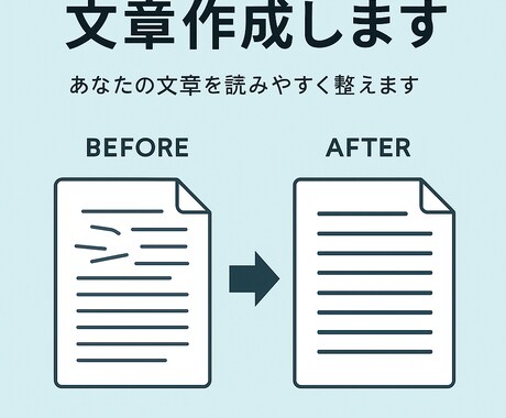 初回限定：文章を丁寧に整え読みやすくします 初回限定2,000円で丁寧に整えます イメージ2