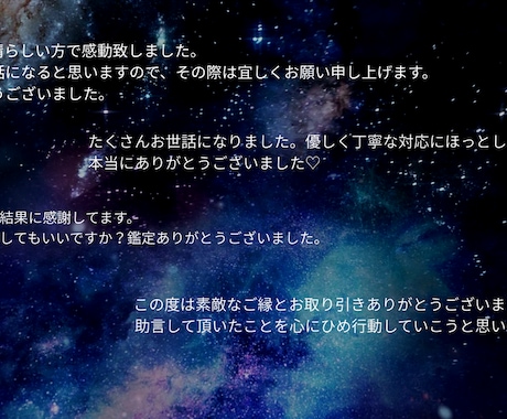 恋愛鑑定　今あなたに伝えたいことがあります お名前と象徴が綴る、お相手の本音と「自分らしく愛される道」 イメージ2