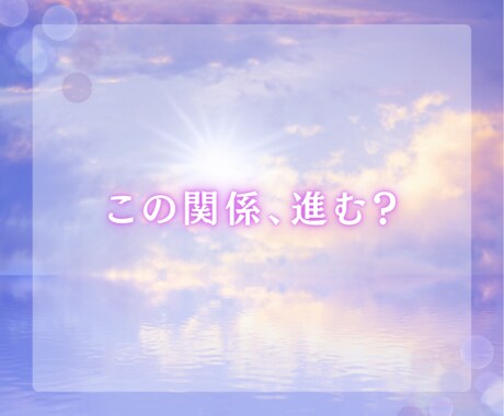 秘密の恋、複雑な想い、誰よりも深く寄り添います 罪悪感・嫉妬・不安・苦しみ、どんな想いも否定せず受け止めます イメージ2