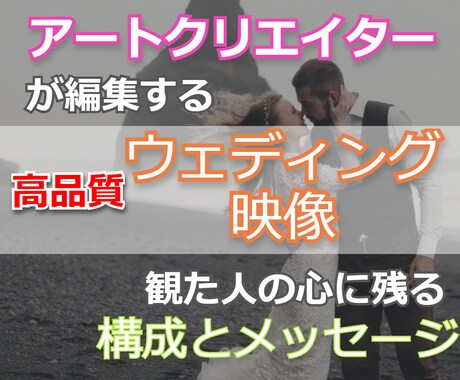 結婚式・二次会の動画を映像化致します いつまでも色あせない思い出を映像化してみんなで共有! イメージ1