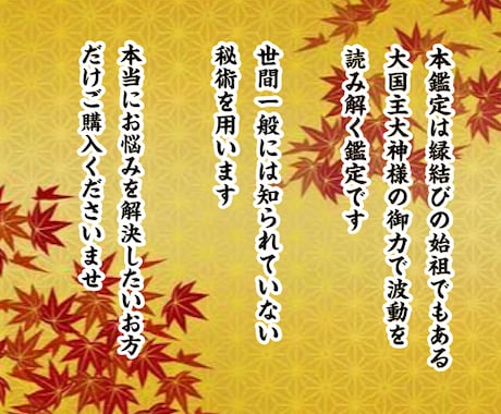 最強の恋愛神の御力 彼から溺愛される貴女になれます 至極の霊視鑑定で波動を読み解きます。彼の本音を知りたい方限定 イメージ2