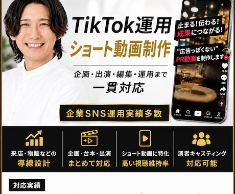 伸びるショート動画台本を3本作成します 企業PR・店舗集客・ショート動画運用に対応します イメージ1