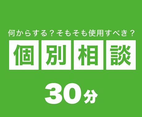 UTAGEを始めるか迷っている方。ご相談承ります まずは相談、最短の活用方法を一緒に見つけましょう! イメージ1