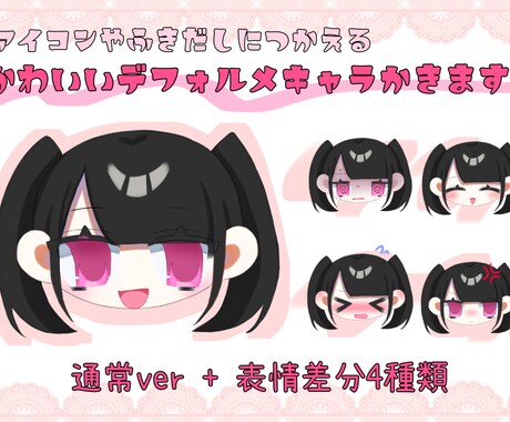 かわいいデフォルメキャライラスト描きます イメージ1