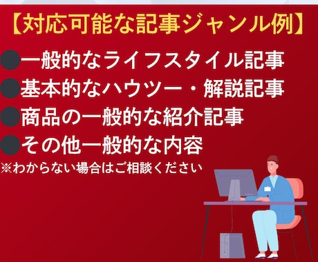 1000円〜文章の悩みを解決！丁寧にリライトします 文章の「これでいいのかな？」という不安を解消しませんか？ イメージ2