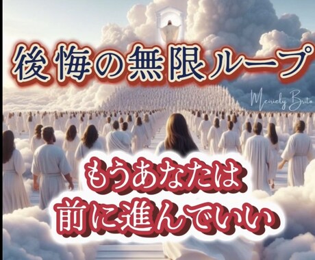 くり返す後悔を癒してポジティブ思考に変換します この経験には意味があると気づける事で人生がかわる イメージ1