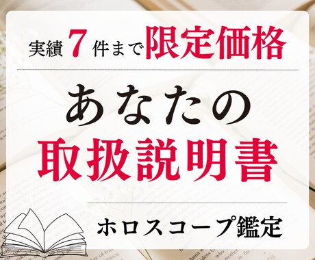 ホロスコープ鑑定であなたの《取扱説明書》作成します 「自分の長所や短所がよくわからない…」と悩んでいる方へ イメージ1