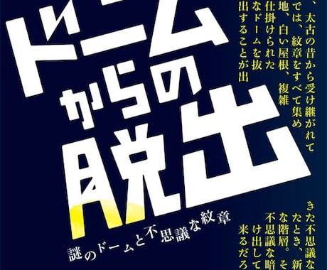 現役プロ★人目を引く★ポスター作成致します ♦︎迅速・丁寧・アフターケアもお任せ下さい！ イメージ2