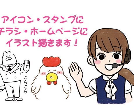 商用利用可能!ゆるいイラスト描きます 用途はいろいろ!アイコン、資料、ホームページに! イメージ1