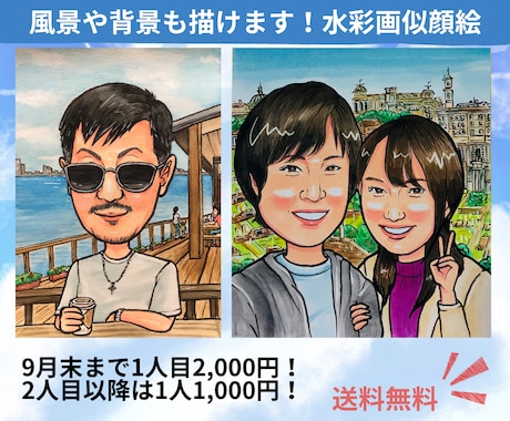 送料無料！現役似顔絵師が心を込め丁寧にお描きします プレゼントや記念に♡大人数も大歓迎！ イメージ1