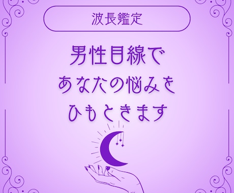 リピーター様専用ページとします 金運・人間関係・恋愛・仲直り・相手の気持ち