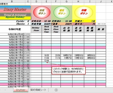 脱印鑑で出退勤から給与明細までＰＣ一括管理します 半永久版出退勤時刻等の勤務時間及び給与の管理と脱印鑑 イメージ1