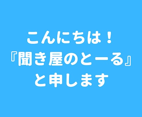 あなたの抱える苦しみを肩代わりします 猫好きカウンセラーがあなたの心を軽くしてみせます！ イメージ2