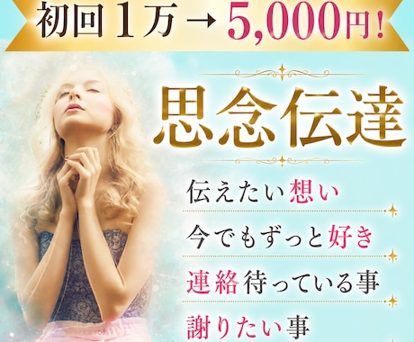 心を動かす思念伝達❤連絡が欲しい。潜在意識書換ます 彼から動いてきて欲しい 思考から行動を変えていく音信不通でも イメージ1